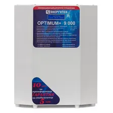 Стабилизаторы напряжения Энерготех-OPTIMUM+ 9000 ±10 В. 125-260 В.