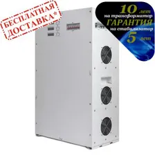 Стабилизатор OPTIMUM+ 15000(HV)x3 Энерготех