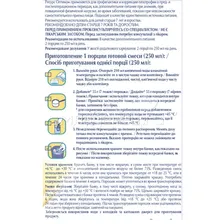 Смесь Nestle RESOURCE Optimum 400 гр С 10 лет